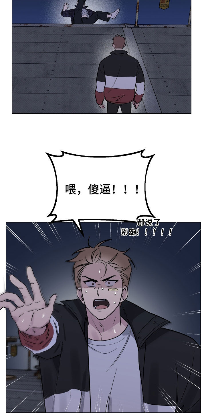 祝你好运漫画,第15章：幸运2图