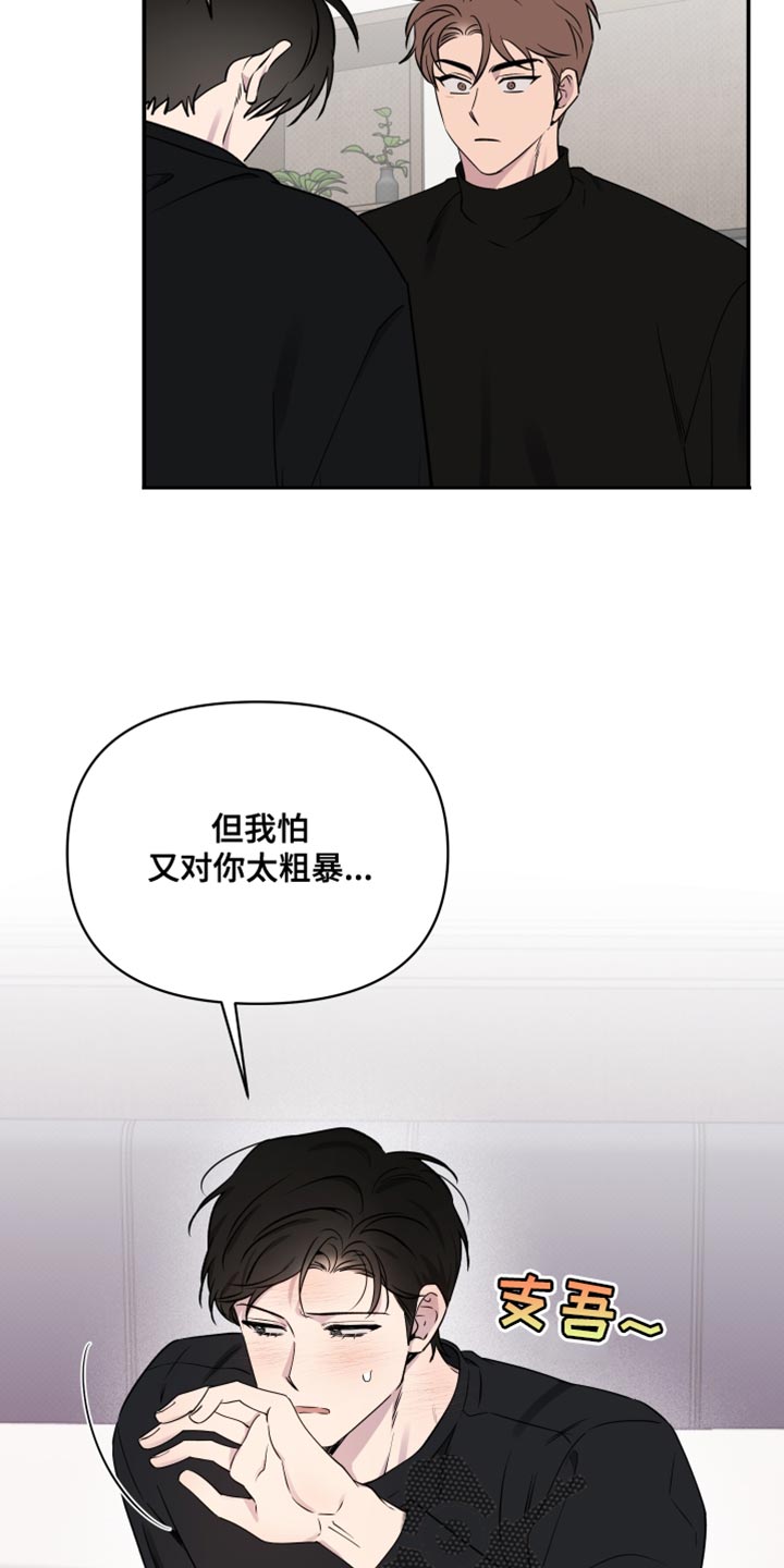 祝你好运漫画,第109章：【第二季】我也想3图