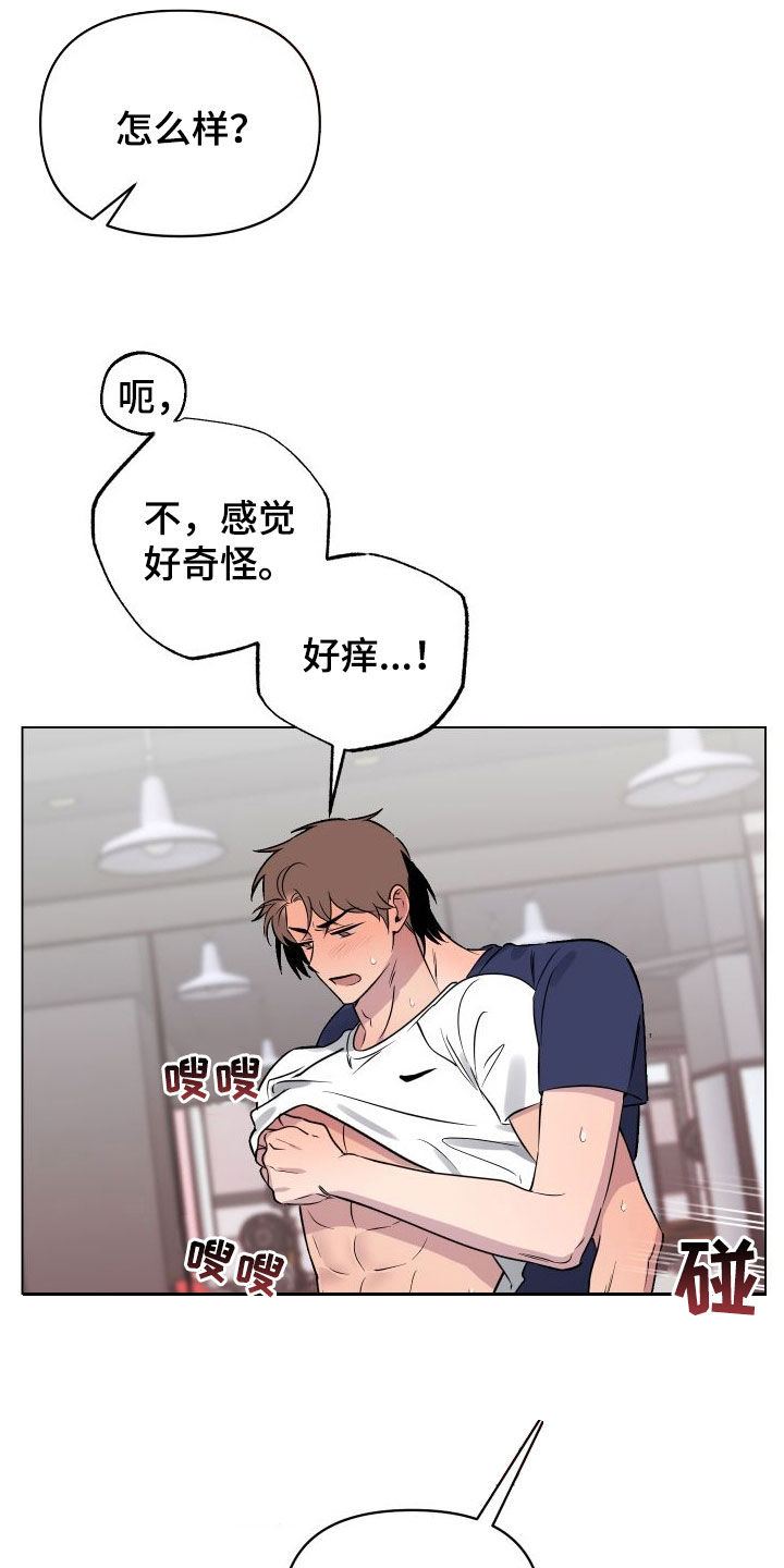 祝你好运漫画,第33章：都是因为你4图
