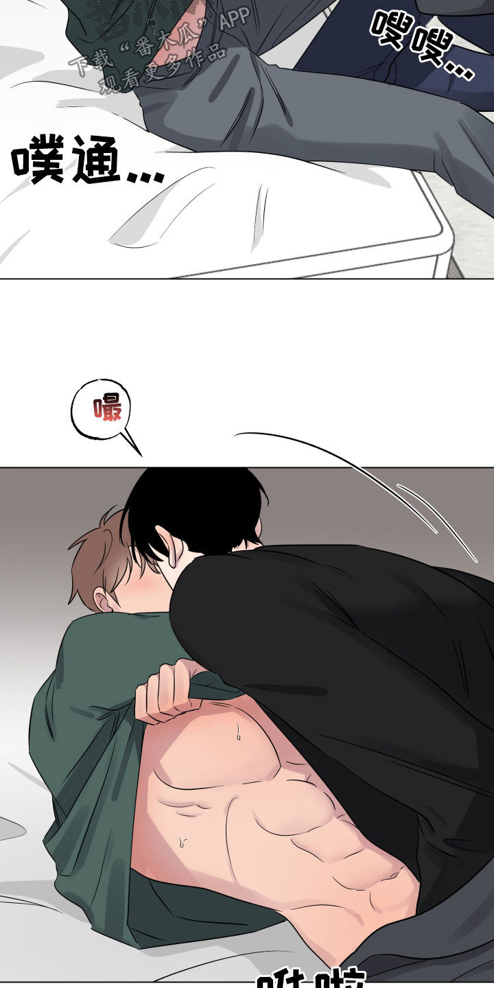 祝你好运漫画,第43章：就这一次3图