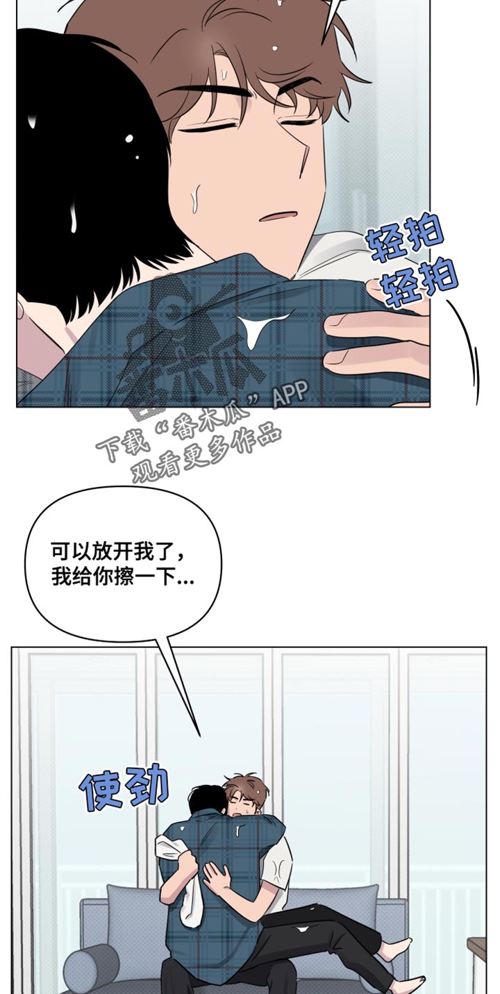 祝你好运漫画,第53章：道歉3图