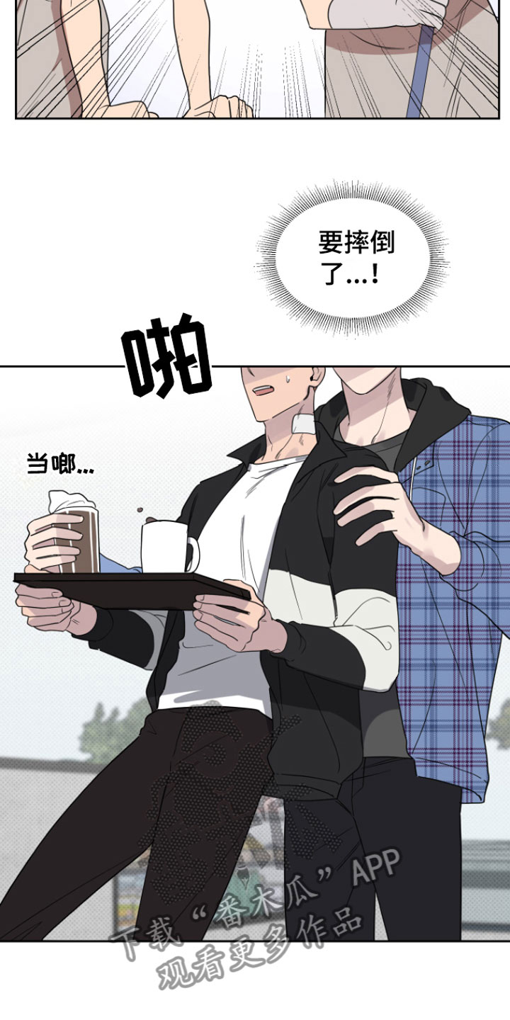 祝你好运漫画,第5章：我来拿3图