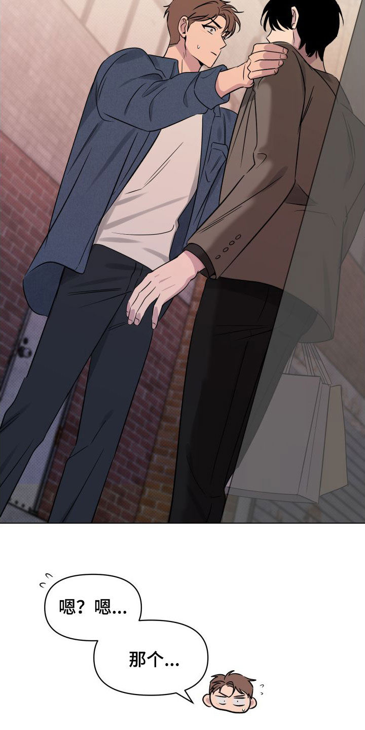 祝你好运漫画,第38章：你今天太帅了4图