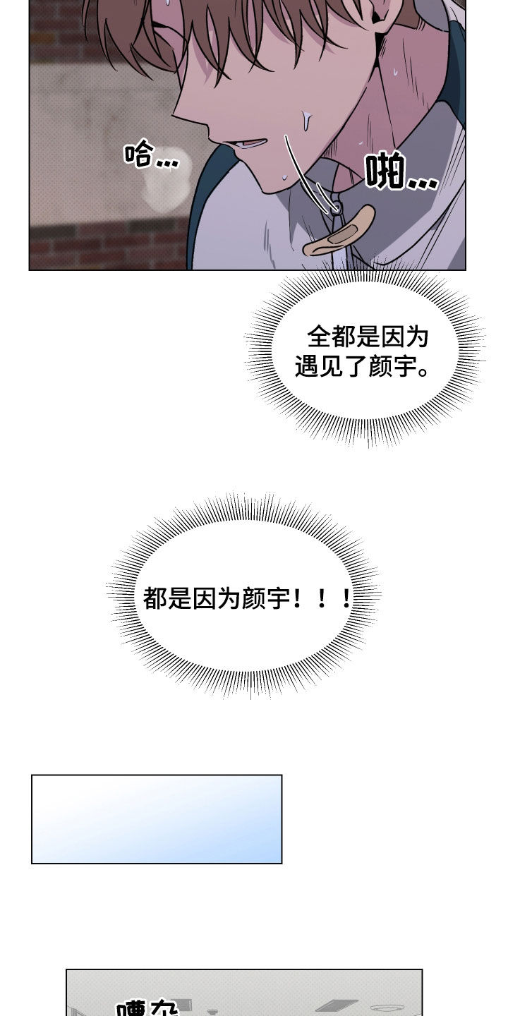 祝你好运漫画,第26章：不敢面对4图
