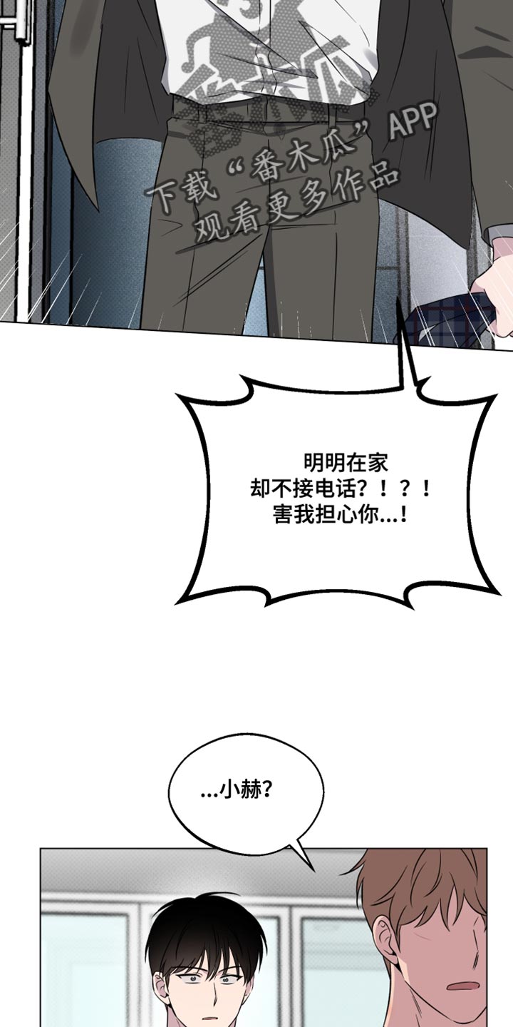 祝你好运漫画,第58章：不了解的一面（第一季完结）5图