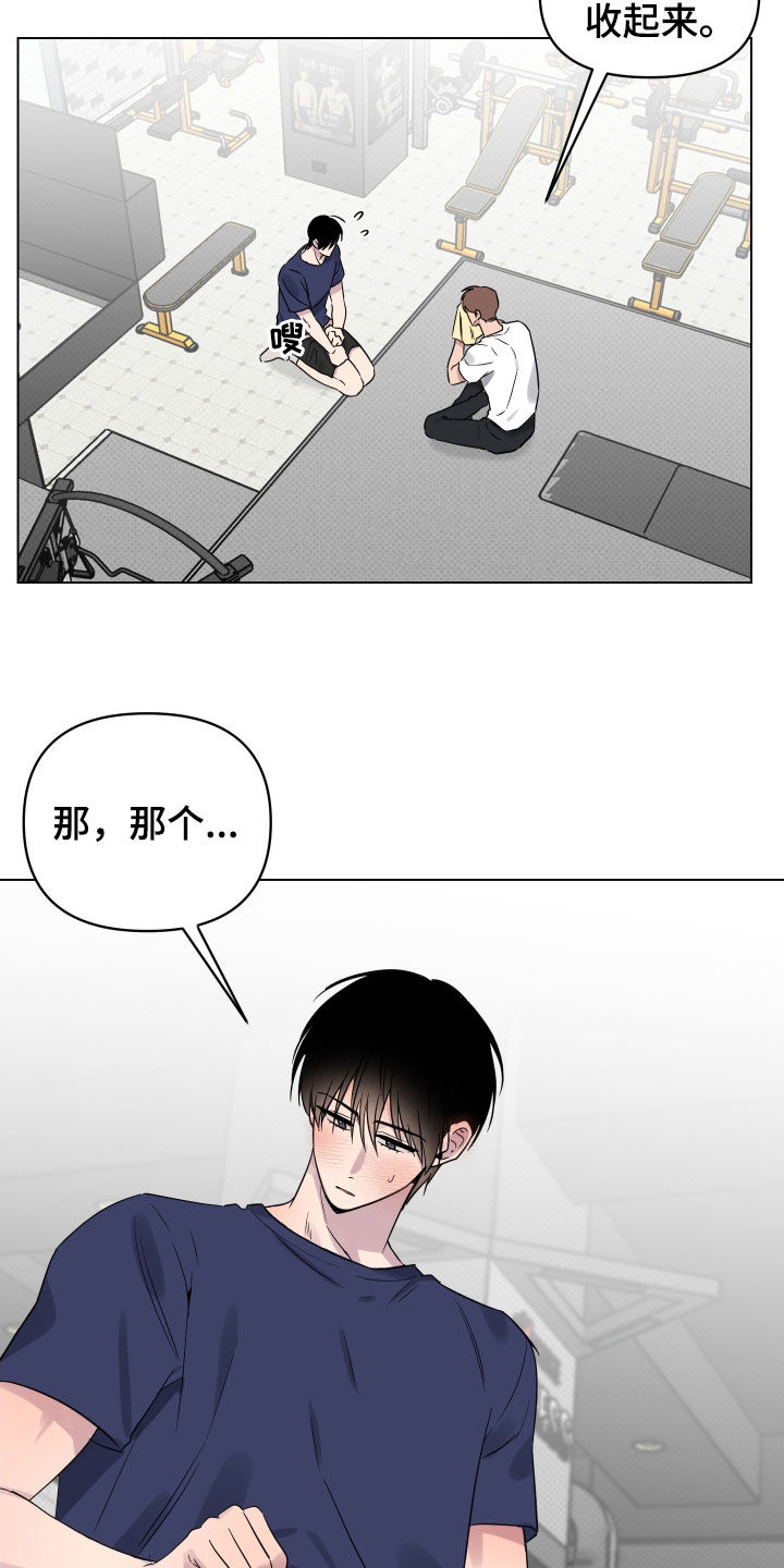 祝你好运漫画,第31章：再帮我一次2图