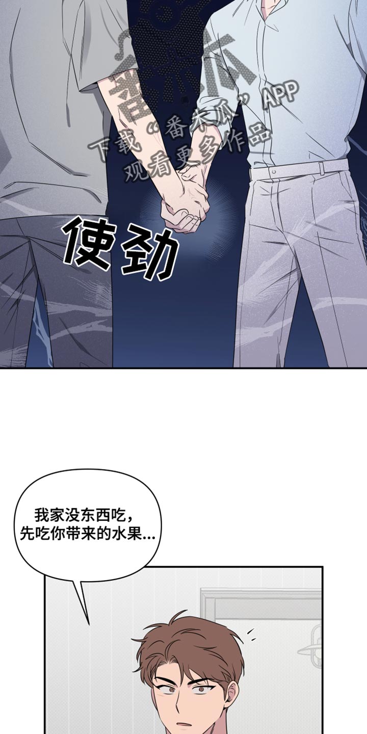祝你好运漫画,第64章：【第二季】希望你玩得愉快2图