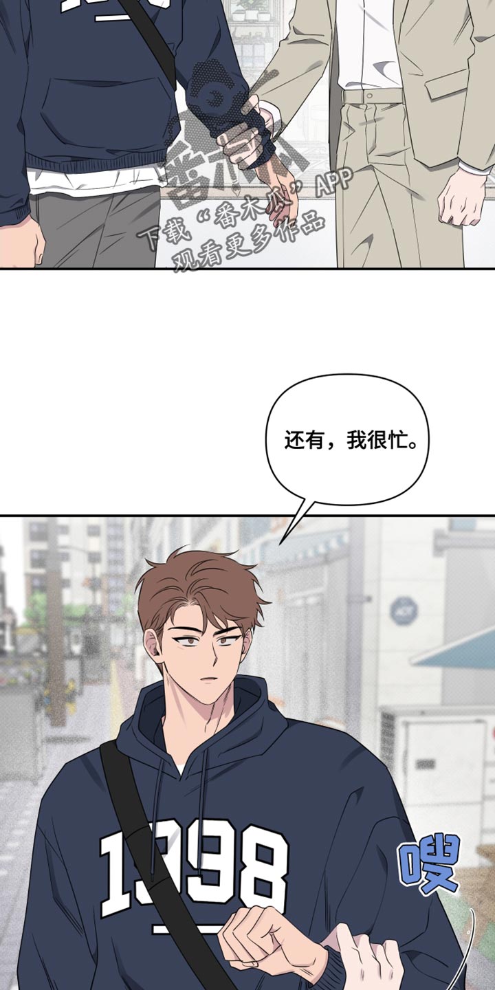 祝你好运漫画,第92章：【第二季】因为他可爱5图