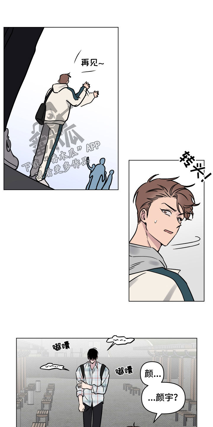 祝你好运漫画,第20章：去我家吧3图