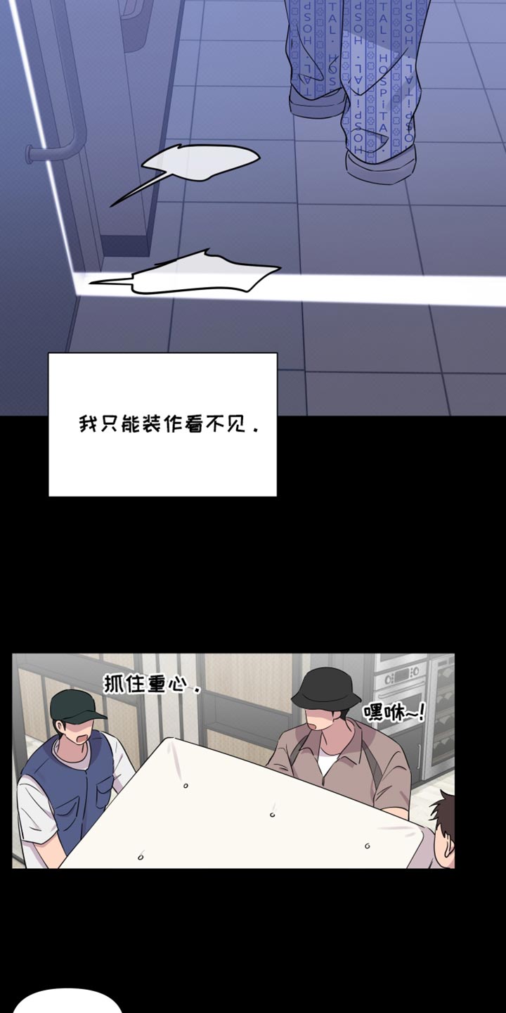 祝你好运漫画,第74章：【第二季】我的霉运3图