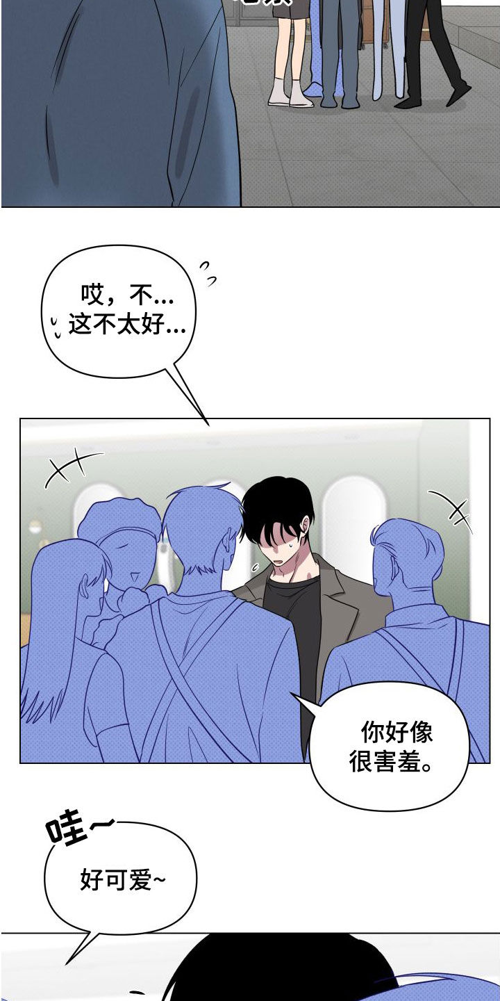 祝你好运漫画,第37章：焦点5图