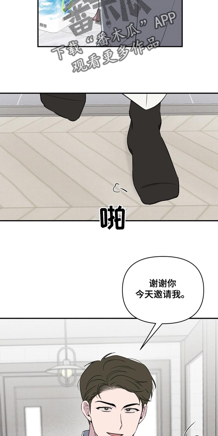 祝你好运漫画,第64章：【第二季】希望你玩得愉快3图