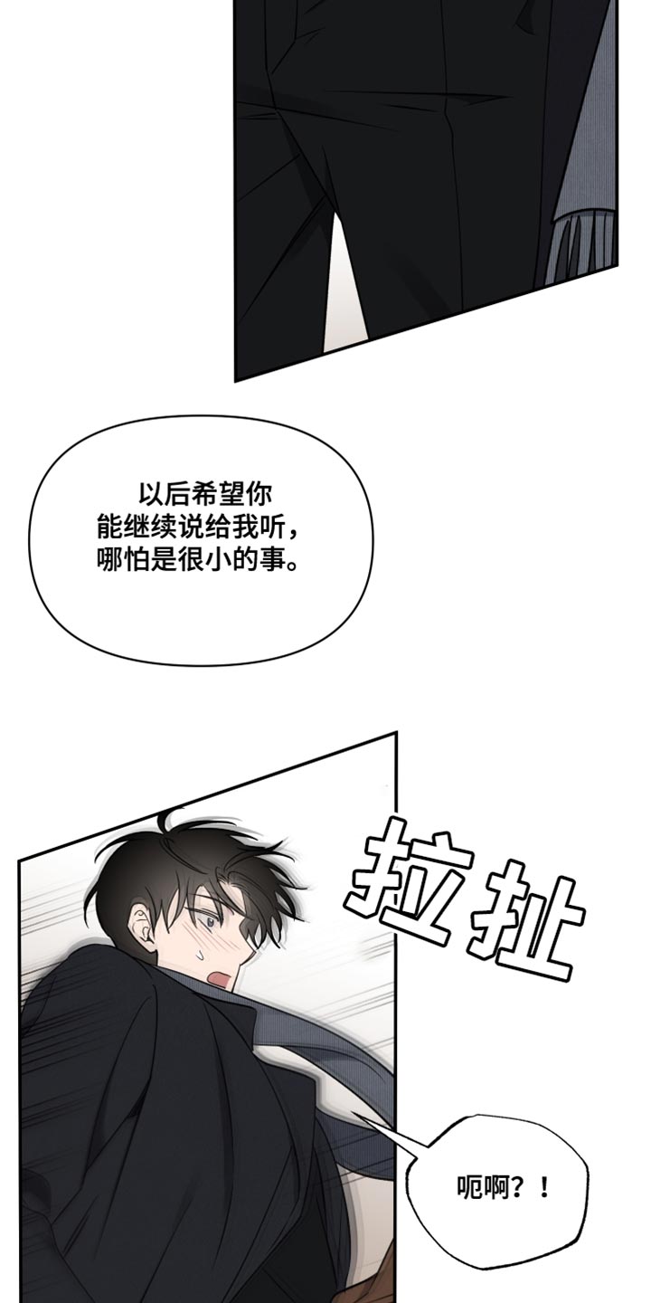 祝你好运漫画,第109章：【第二季】我也想4图