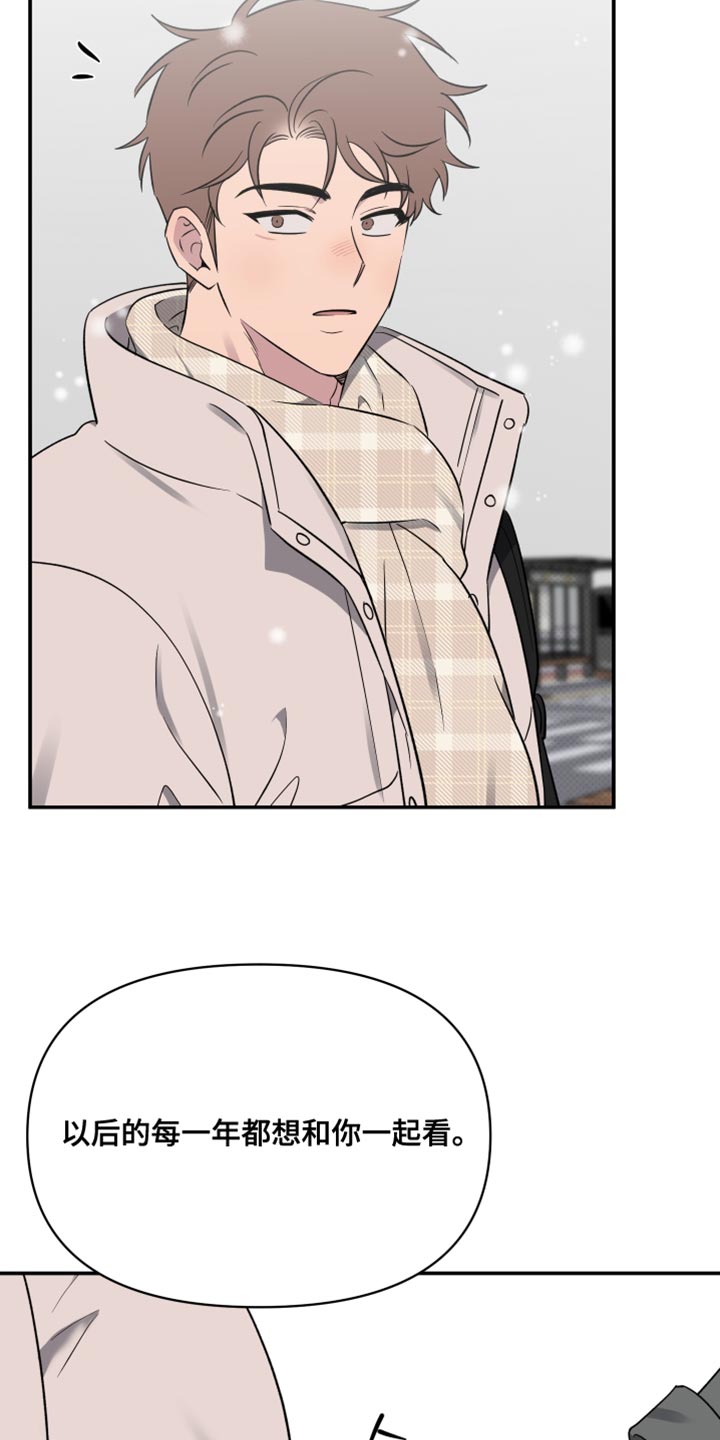 祝你好运漫画,第112章：【第二季】人生中最大的幸运（完结）1图