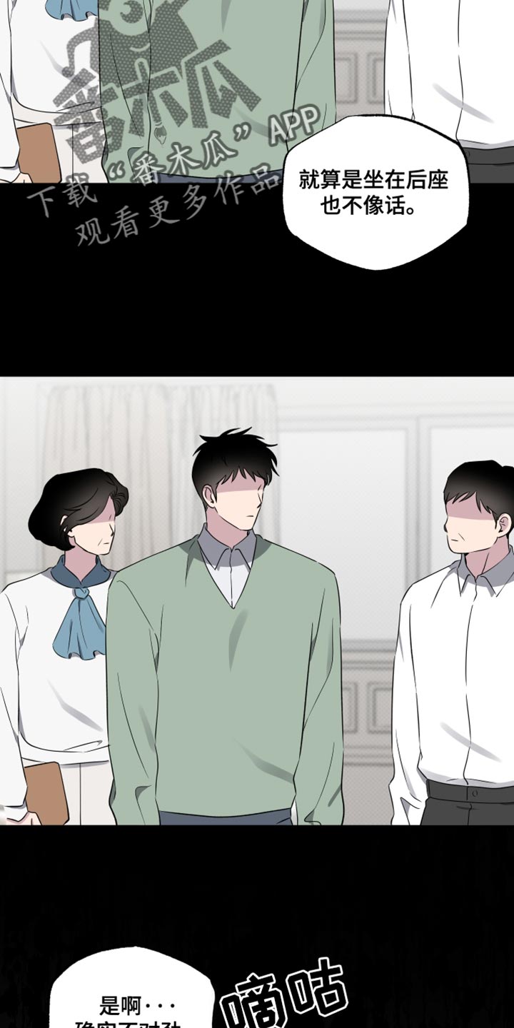 祝你好运漫画,第73章：【第二季】仿佛都是我的错1图