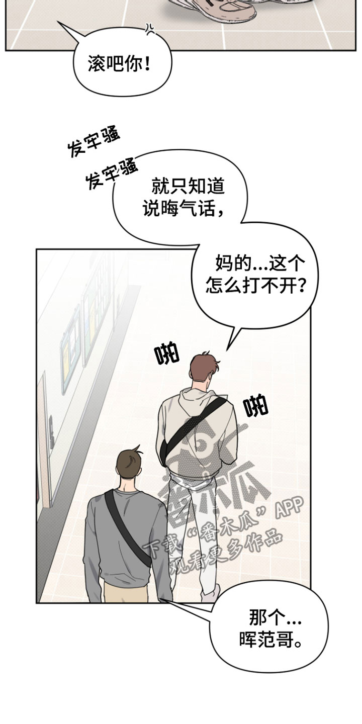 祝你好运漫画,第6章：错觉2图