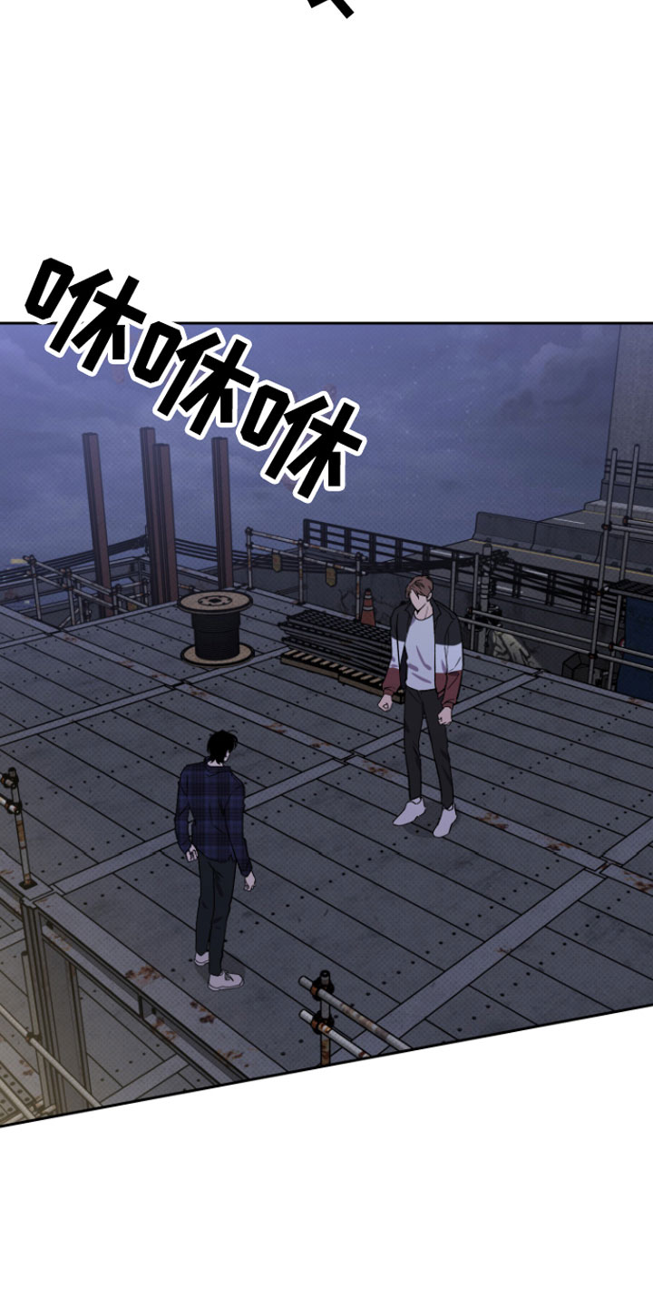 祝你好运漫画,第1章：意外2图