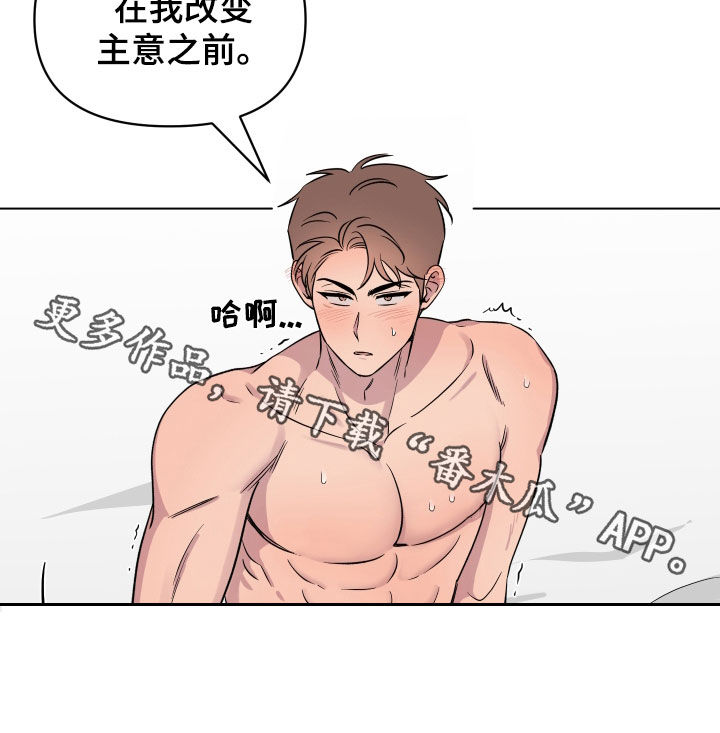 祝你好运漫画,第43章：就这一次2图