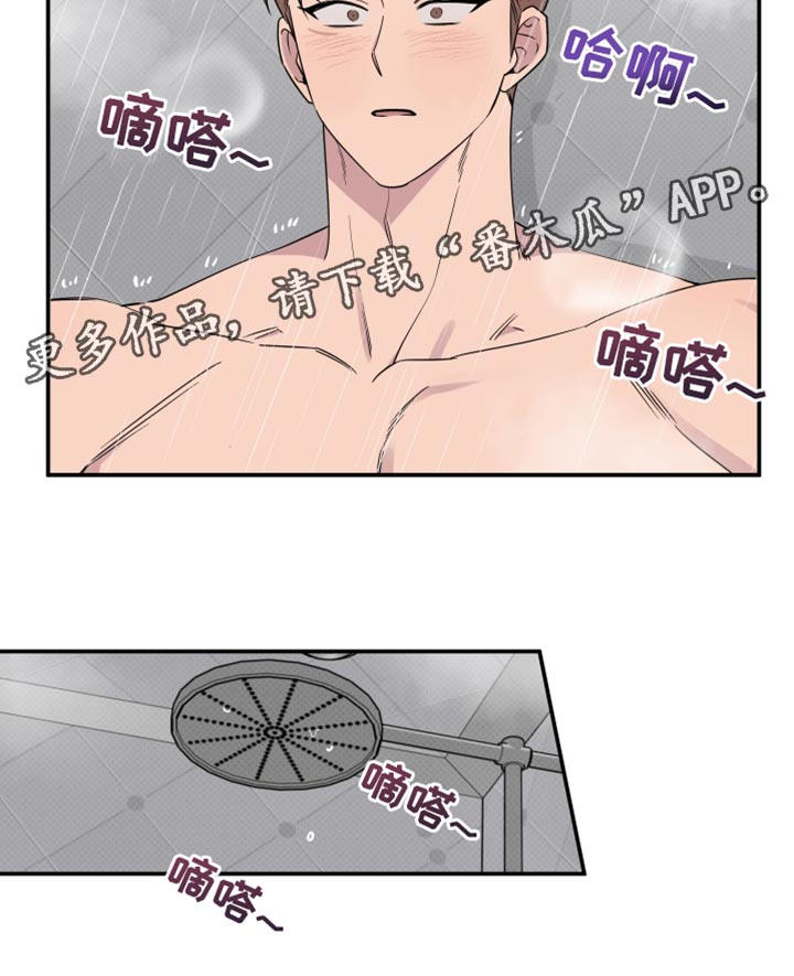 祝你好运漫画,第94章：【第二季】一起洗1图