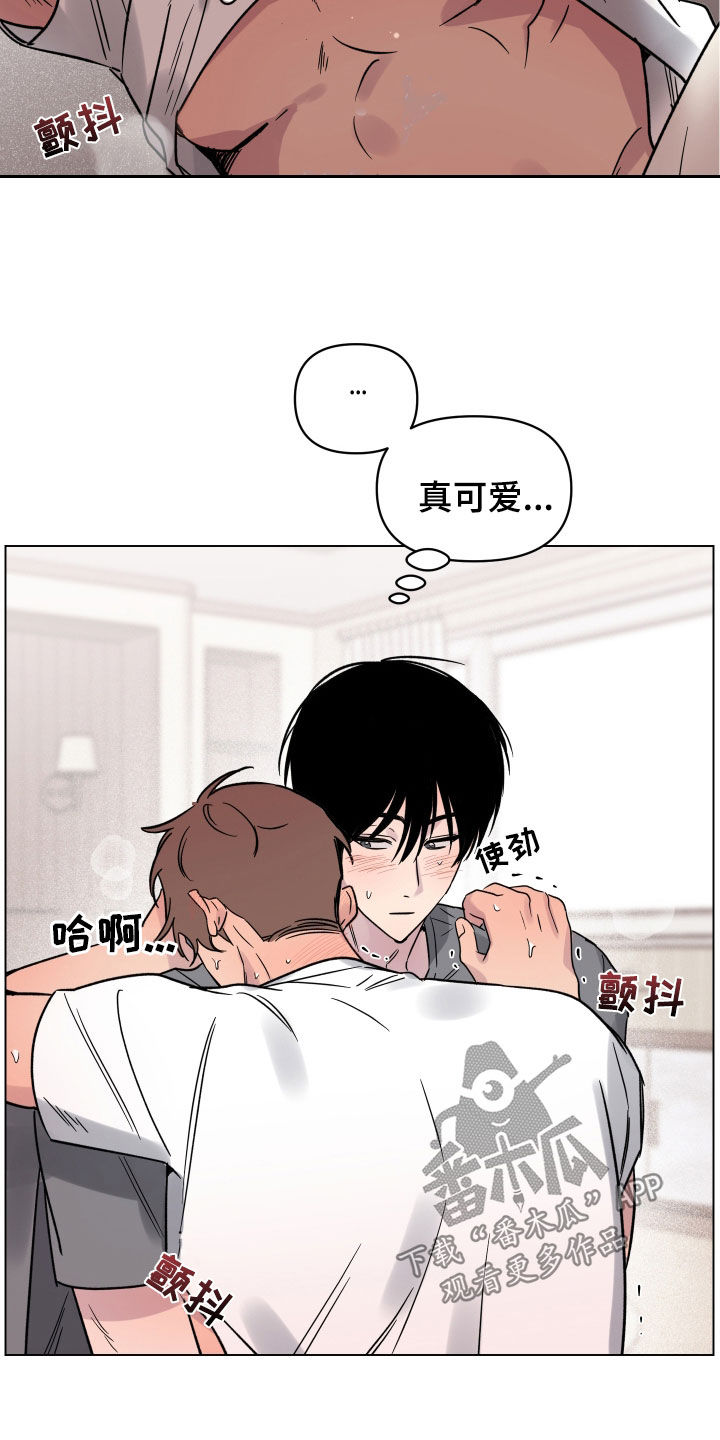 祝你好运漫画,第25章：狗屎运2图