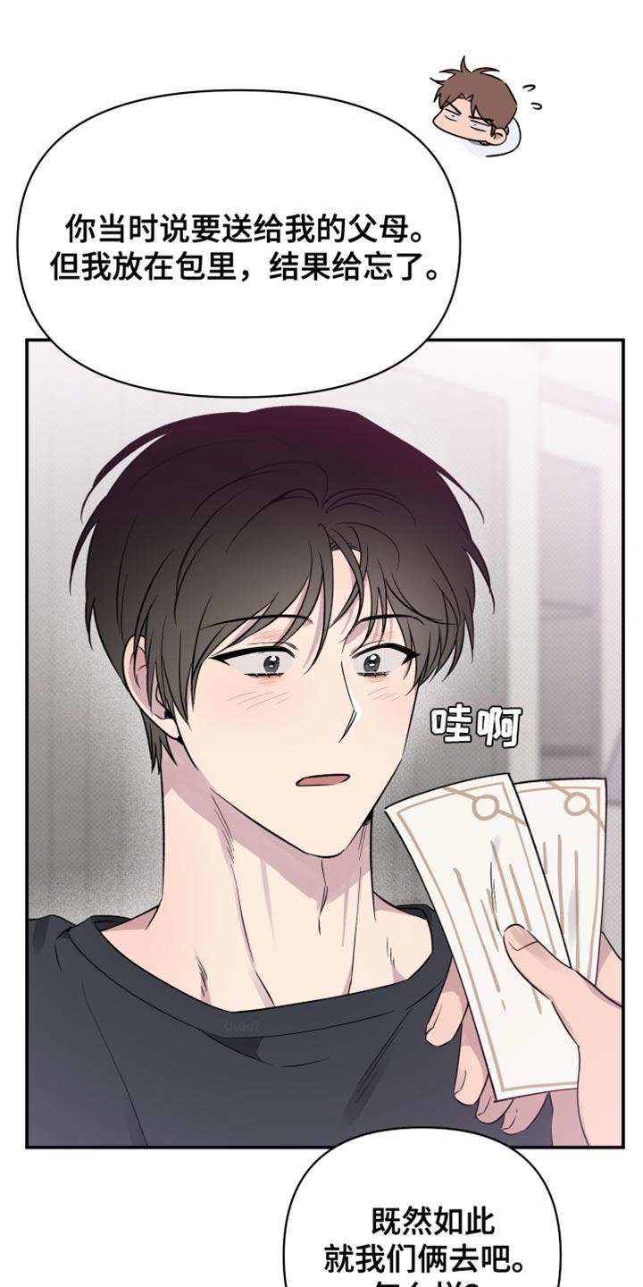 祝你好运漫画,第105章：【第二季】没能早点发现4图