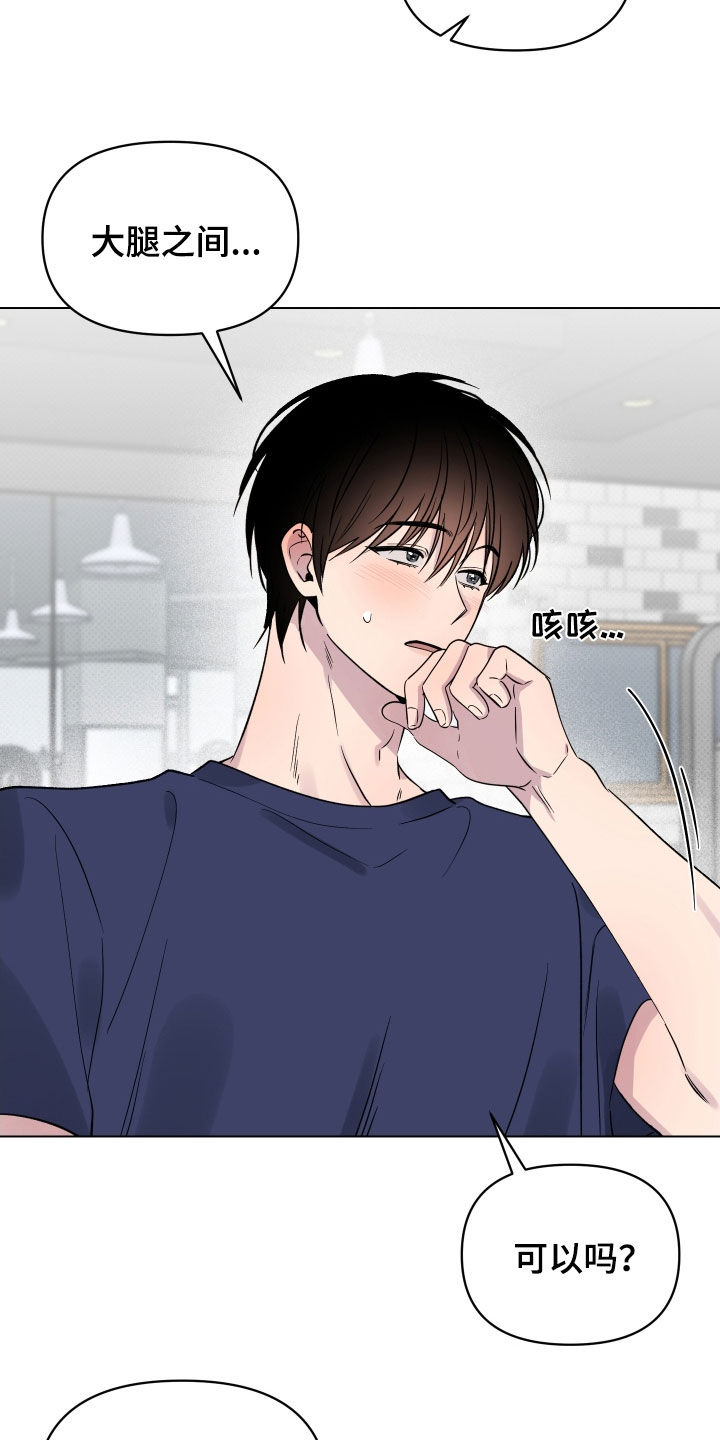 祝你好运漫画,第32章：不能一起吗5图