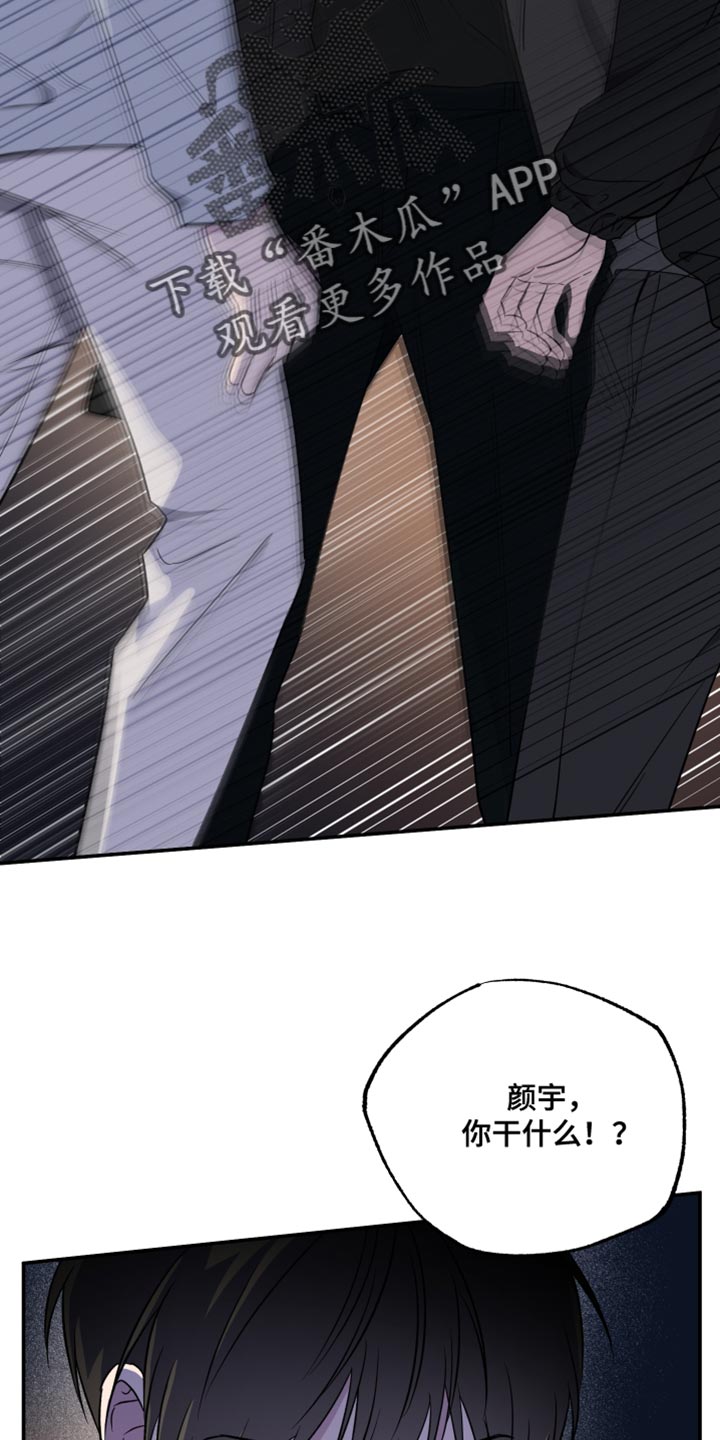 祝你好运漫画,第100章：【第二季】别打扰我们2图