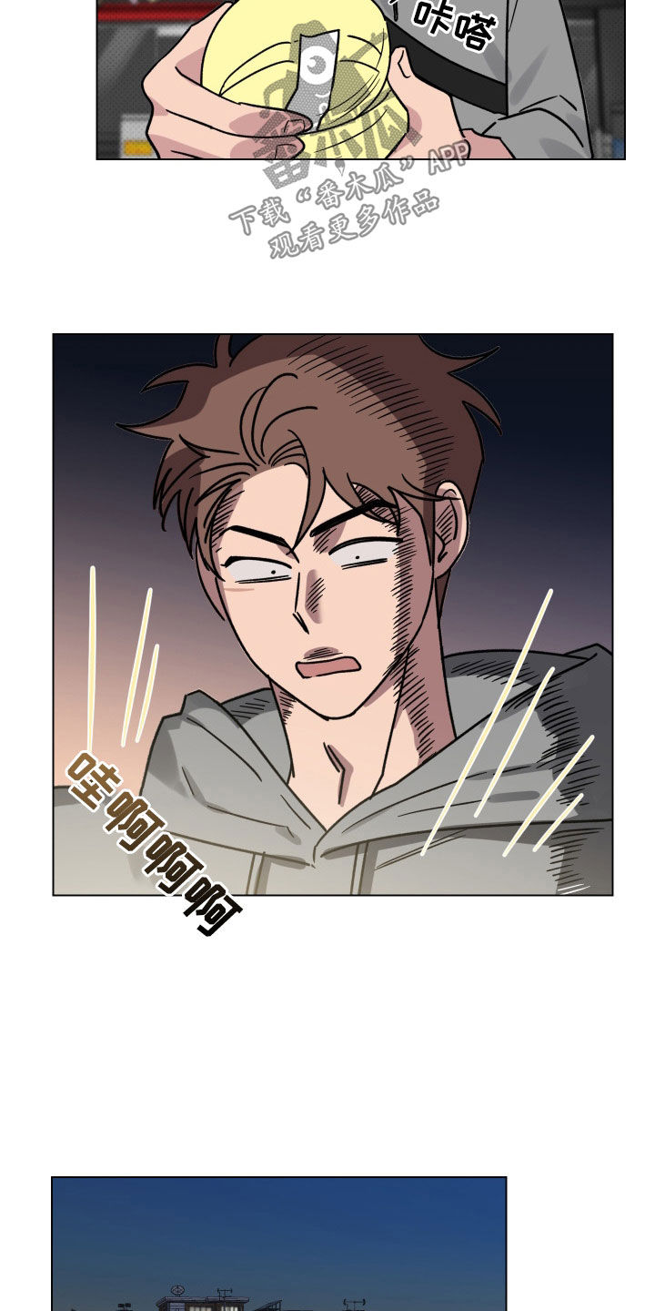 祝你好运漫画,第28章：不能错过1图