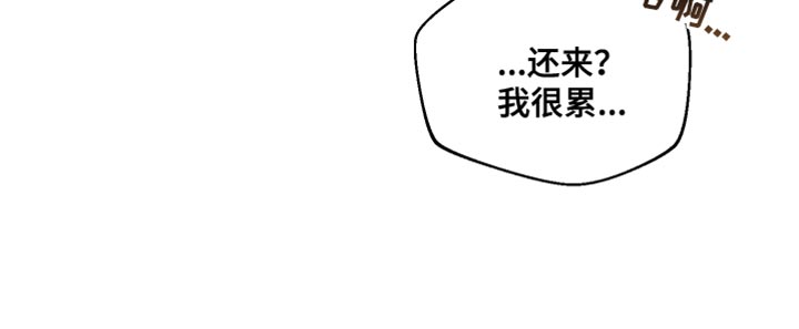 祝你好运漫画,第45章：想听你的声音2图