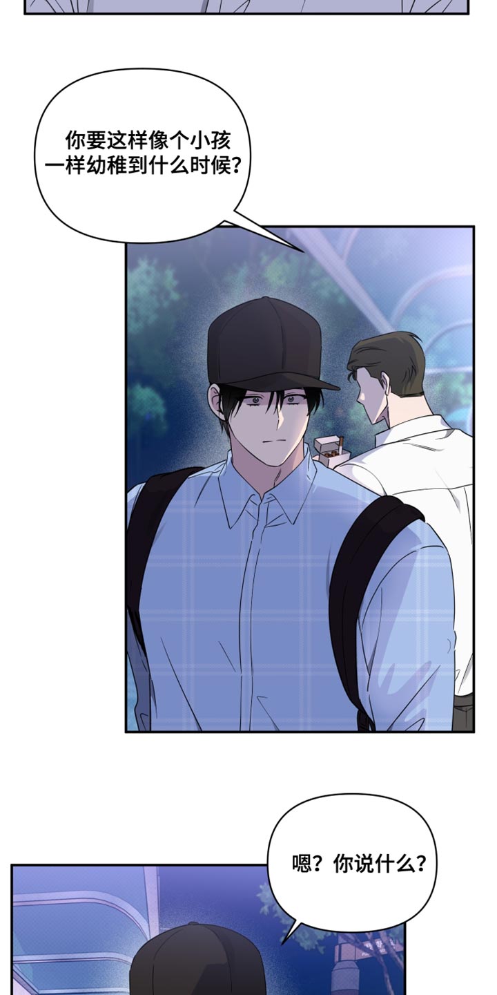 祝你好运漫画,第82章：【第二季】我讨厌拖泥带水4图