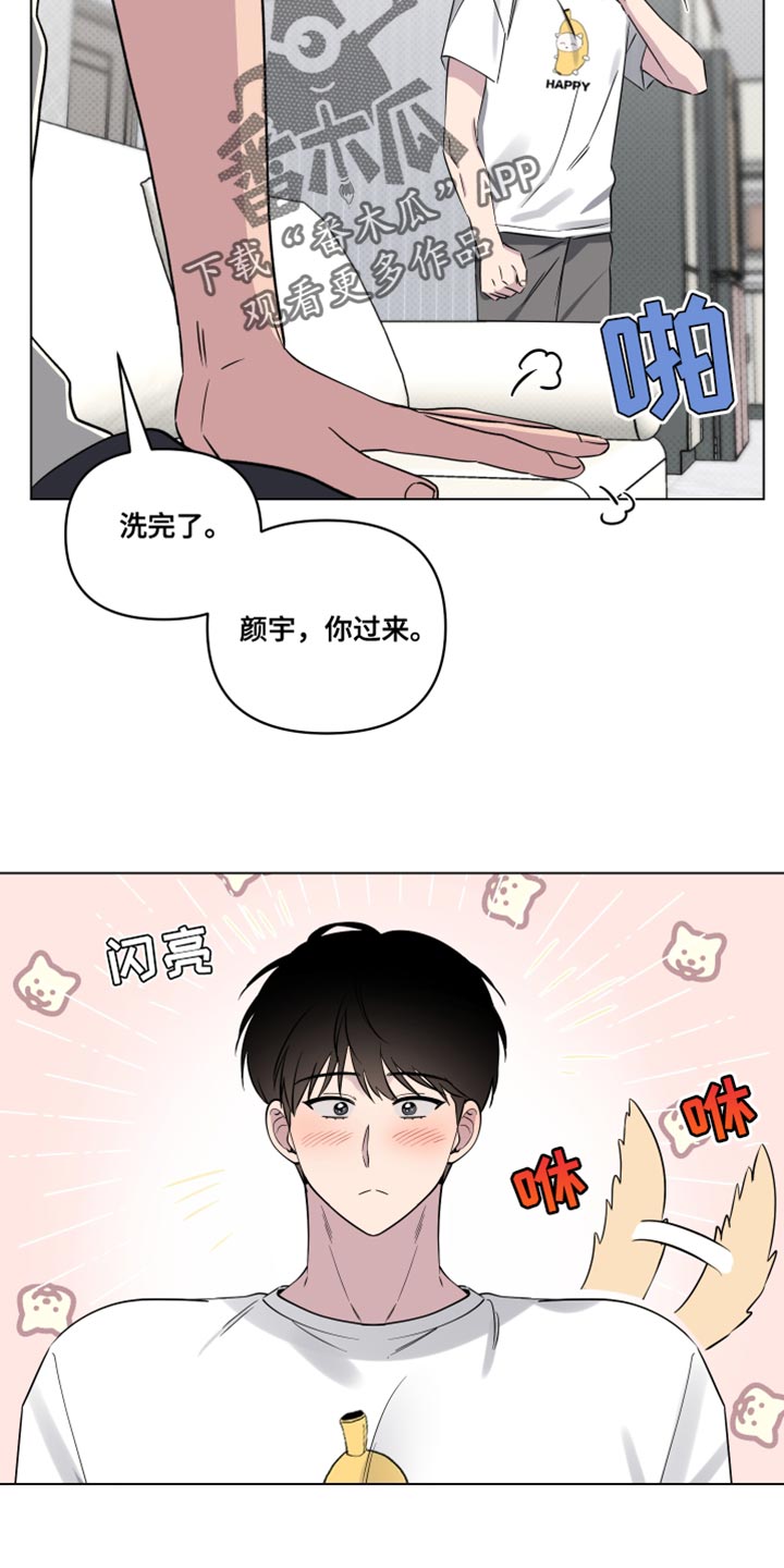 祝你好运漫画,第48章：以后一定会告诉你的1图