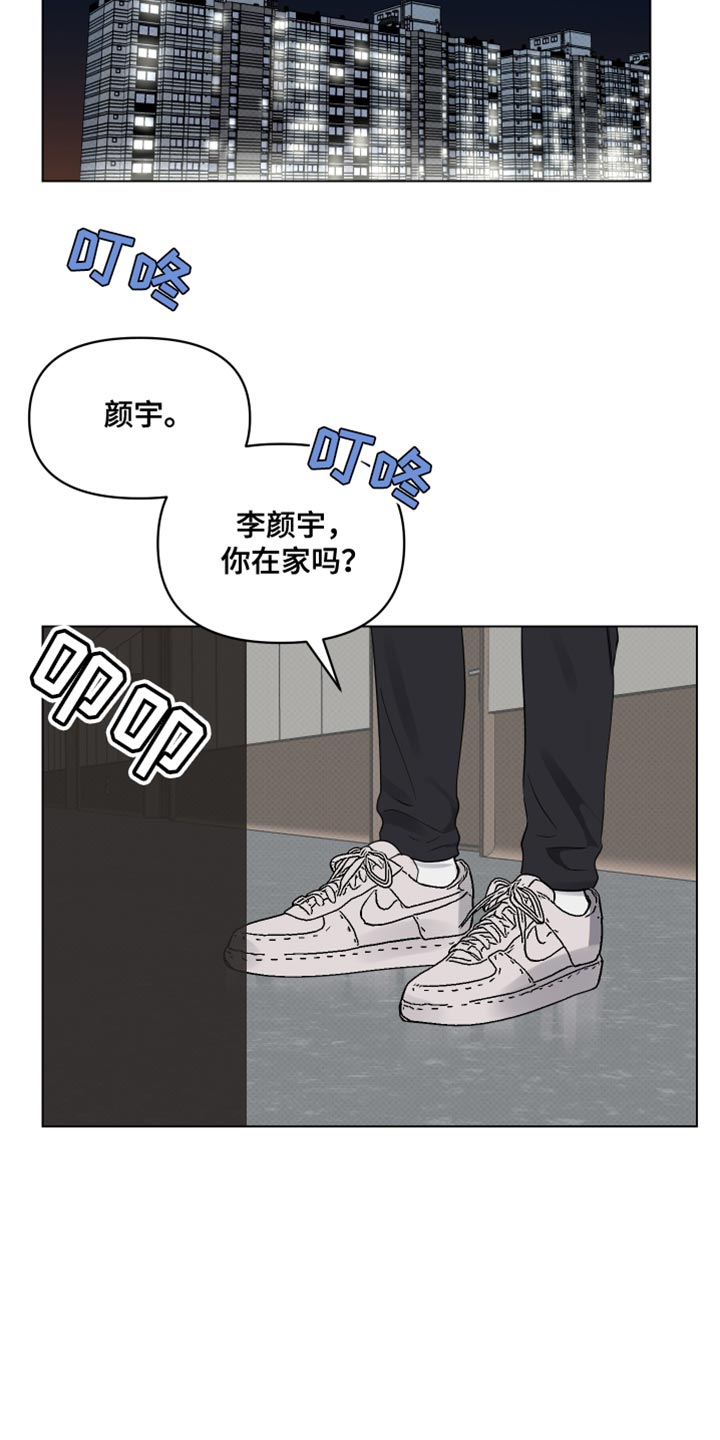 祝你好运漫画,第52章：一事无成4图