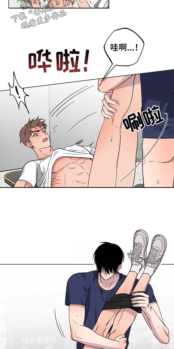 祝你好运漫画,第34章：我一定是疯了2图