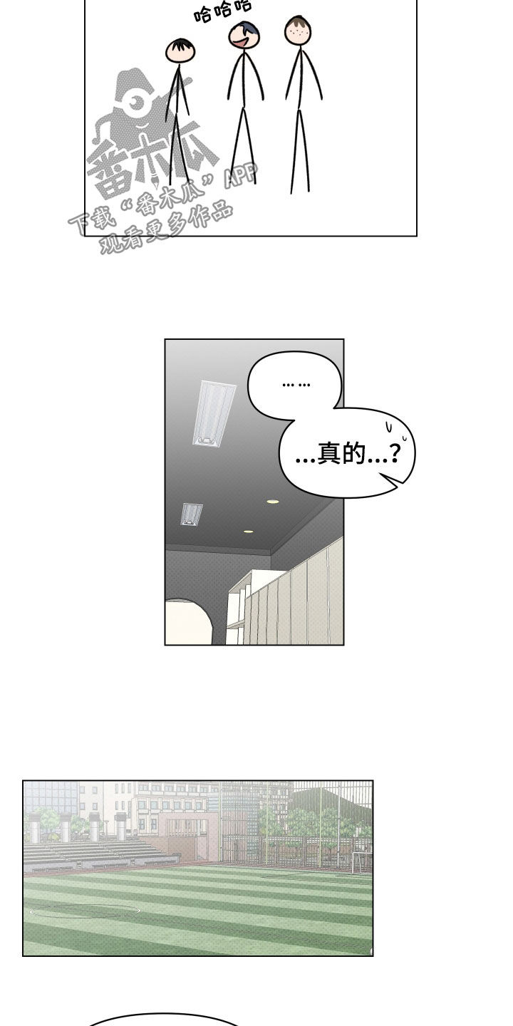 祝你好运漫画,第29章：一举两得4图