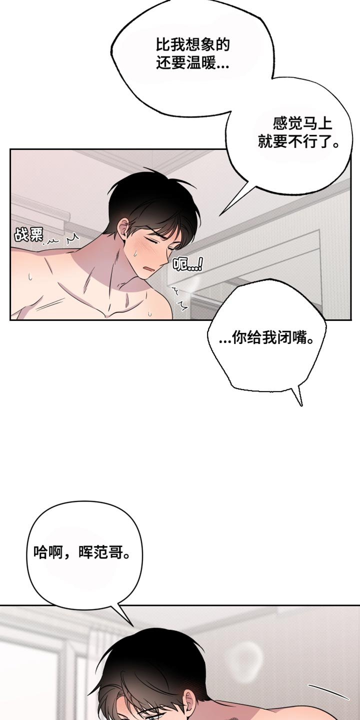 祝你好运漫画,第45章：想听你的声音4图