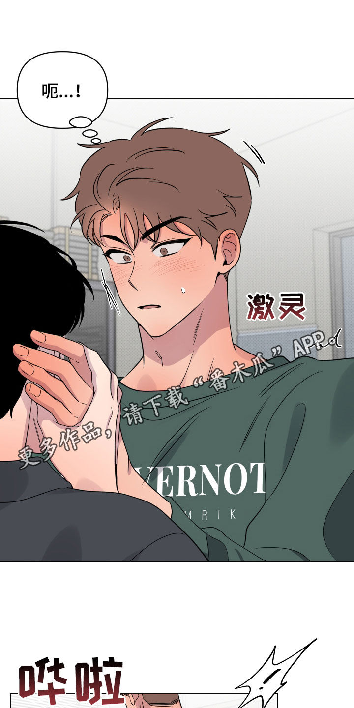 祝你好运漫画,第42章：更进一步1图