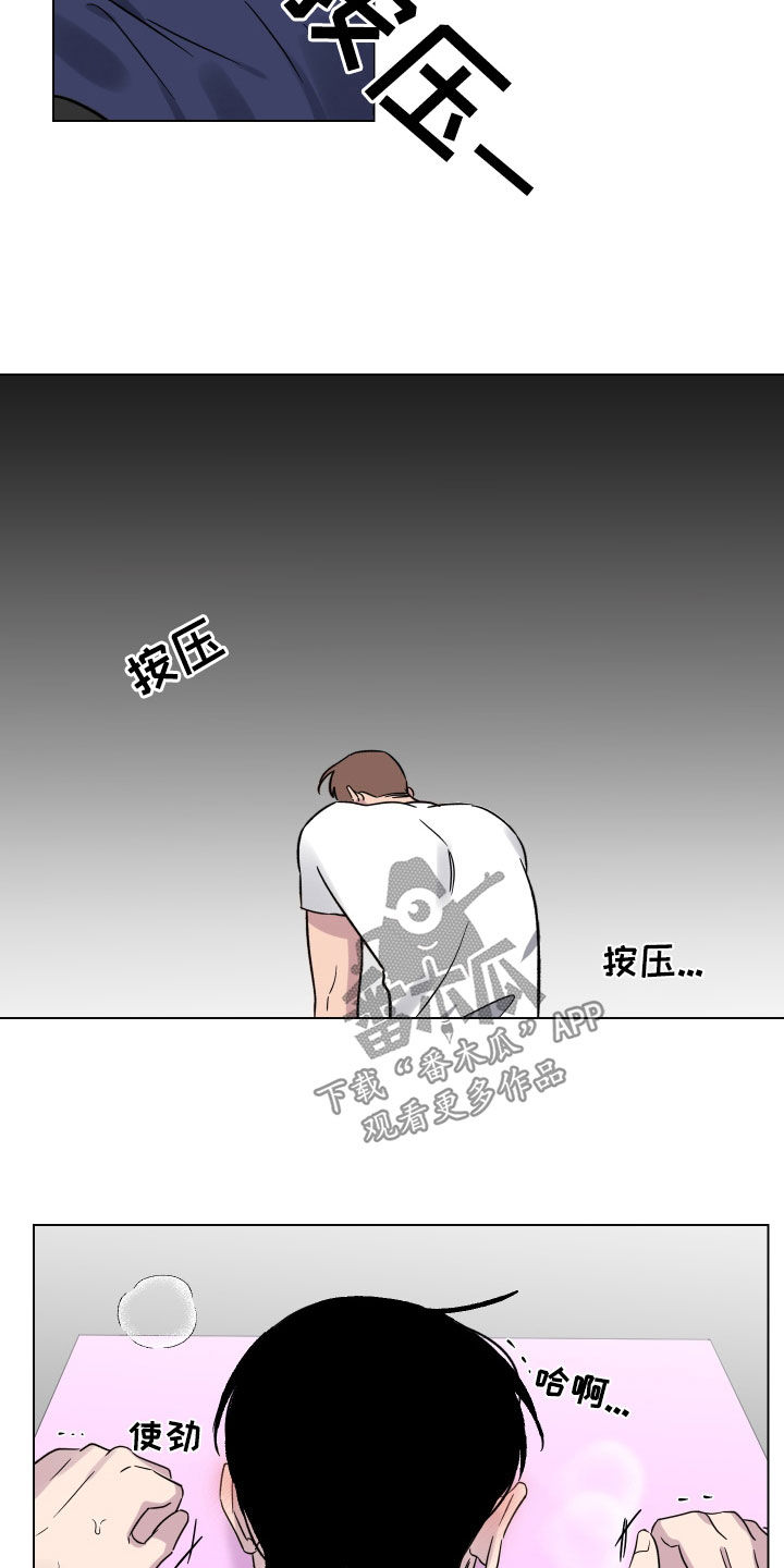 祝你好运漫画,第30章：按摩4图