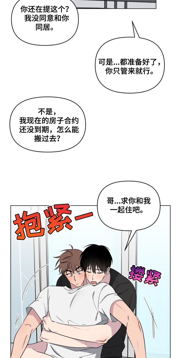 祝你好运漫画,第58章：不了解的一面（第一季完结）5图