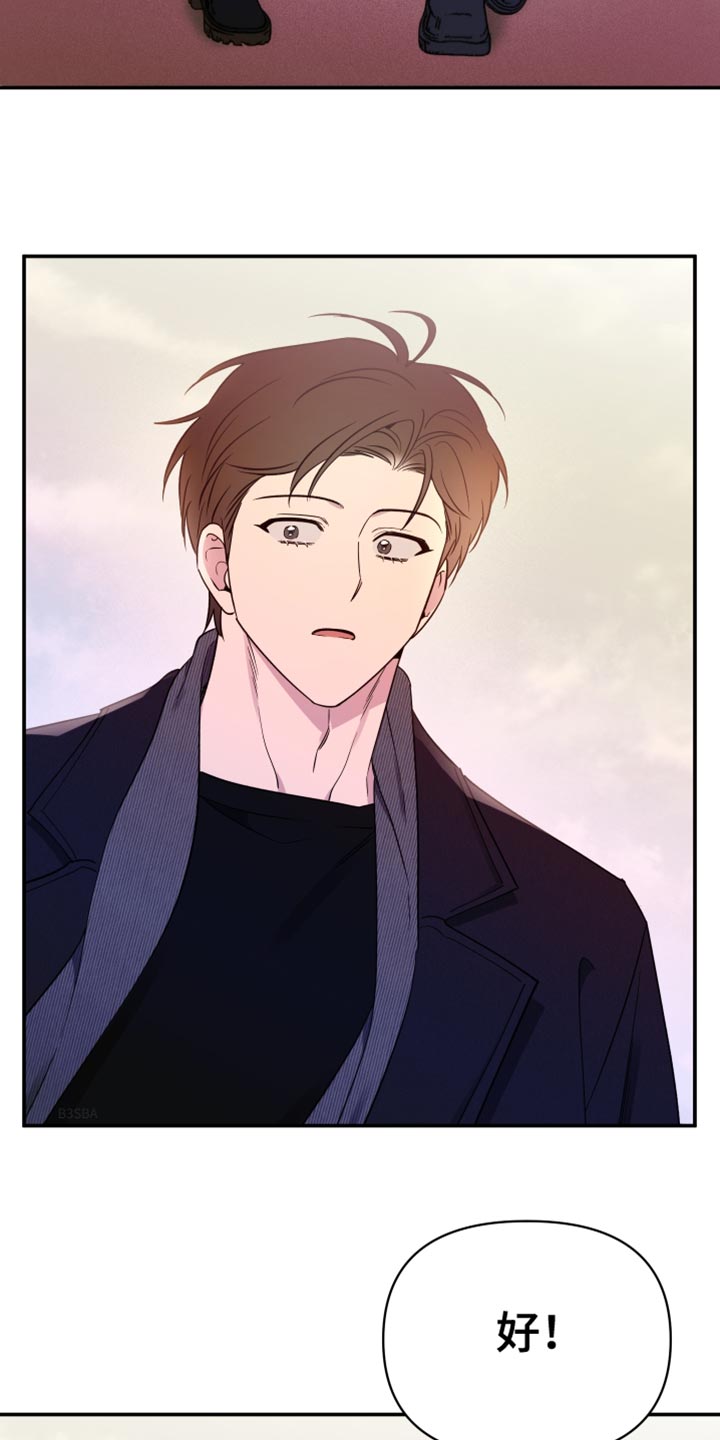 祝你好运漫画,第108章：【第二季】听你的故事5图