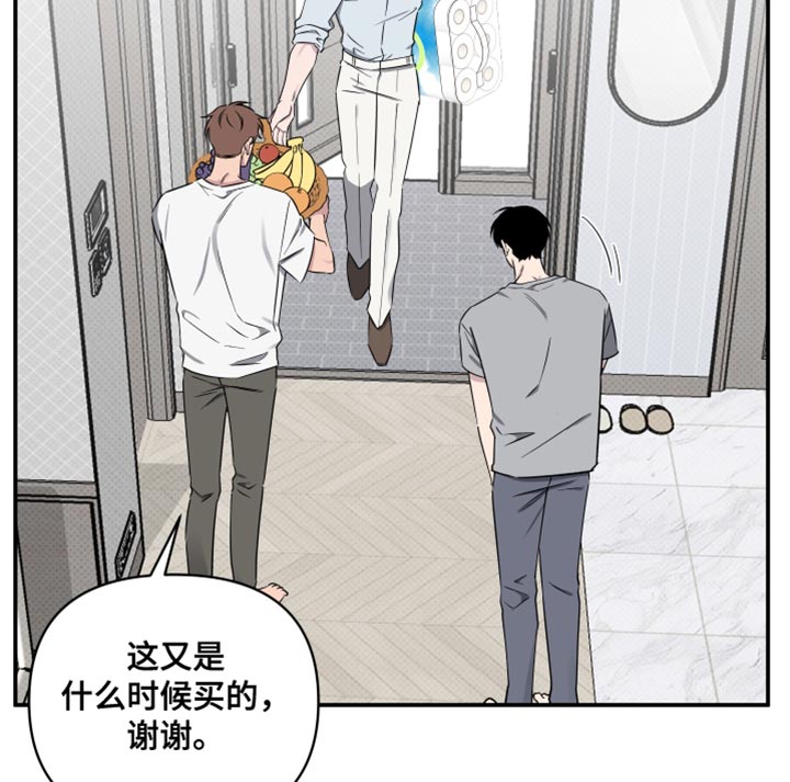 祝你好运漫画,第64章：【第二季】希望你玩得愉快3图