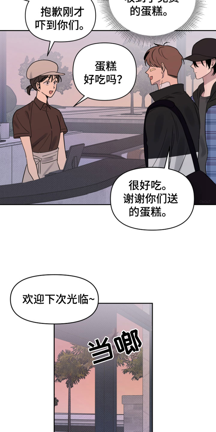 祝你好运漫画,第5章：我来拿2图