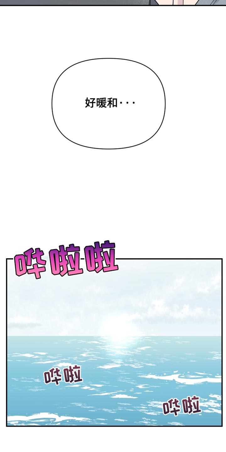 祝你好运漫画,第106章：【第二季】好暖和5图