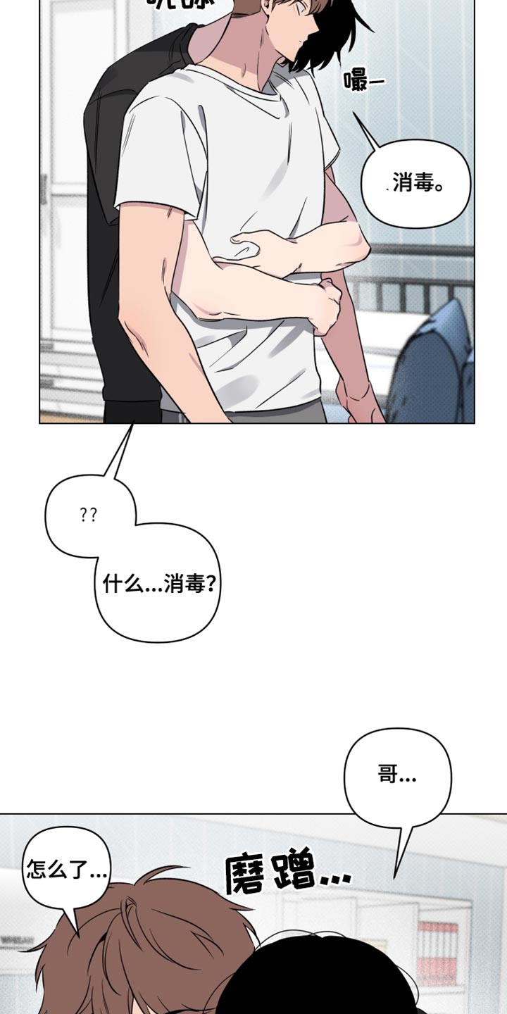 祝你好运漫画,第60章：【第二季】我只和你3图