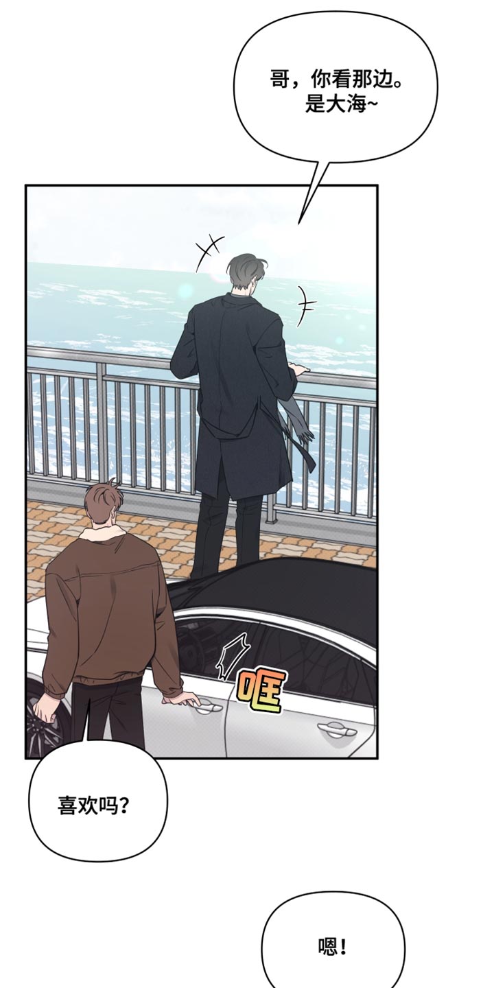 祝你好运漫画,第107章：【第二季】拍照3图