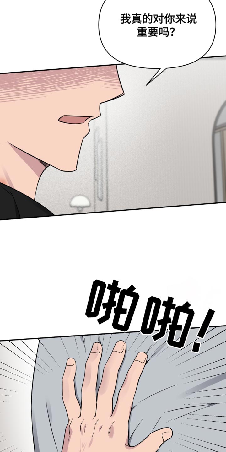 祝你好运漫画,第98章：【第二季】唯一的幸福2图