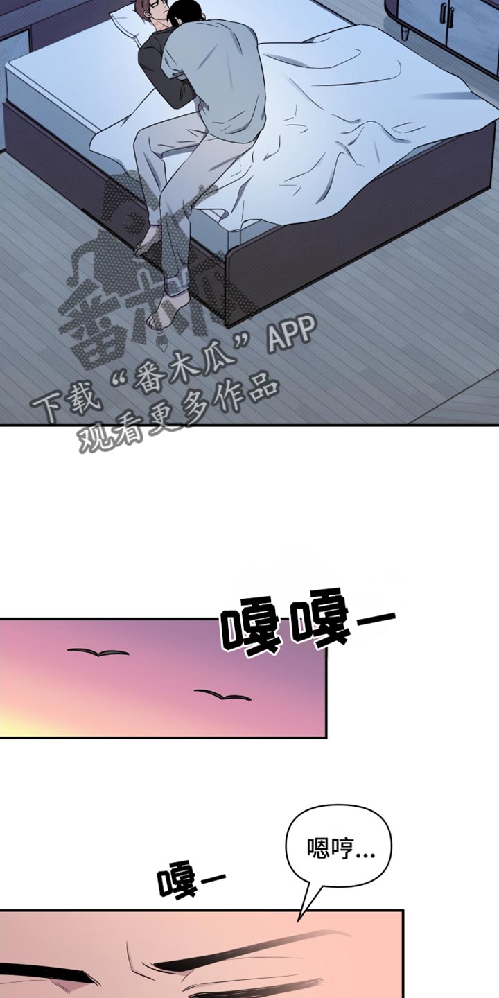 祝你好运漫画,第95章：【第二季】特别过分2图