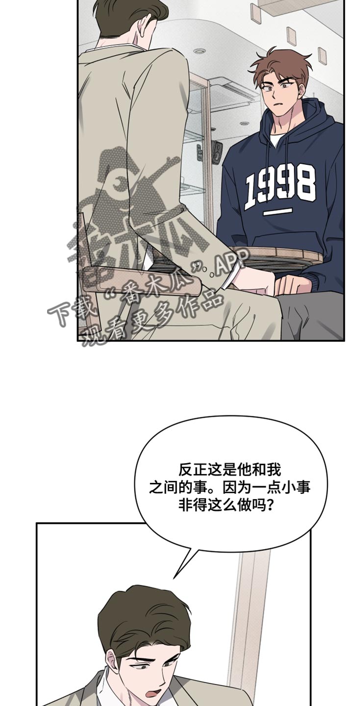 祝你好运漫画,第91章：【第二季】我希望能告诉我1图