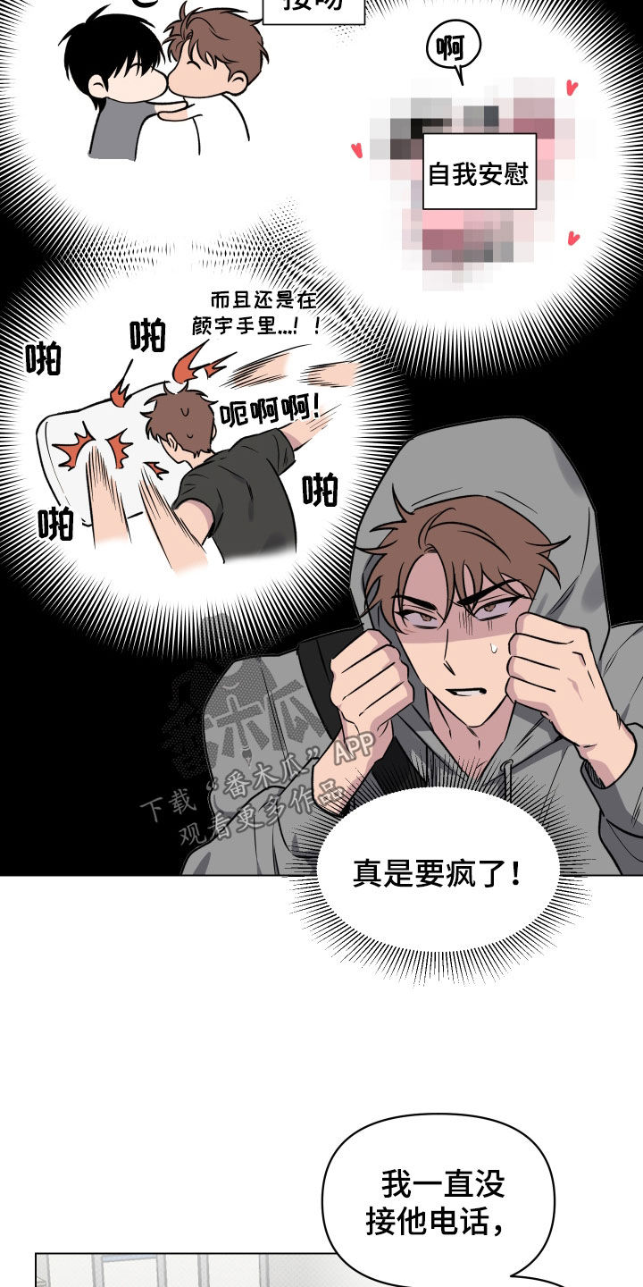 祝你好运漫画,第26章：不敢面对1图