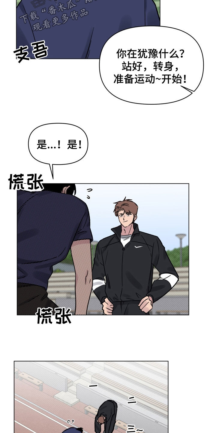 祝你好运漫画,第29章：一举两得2图