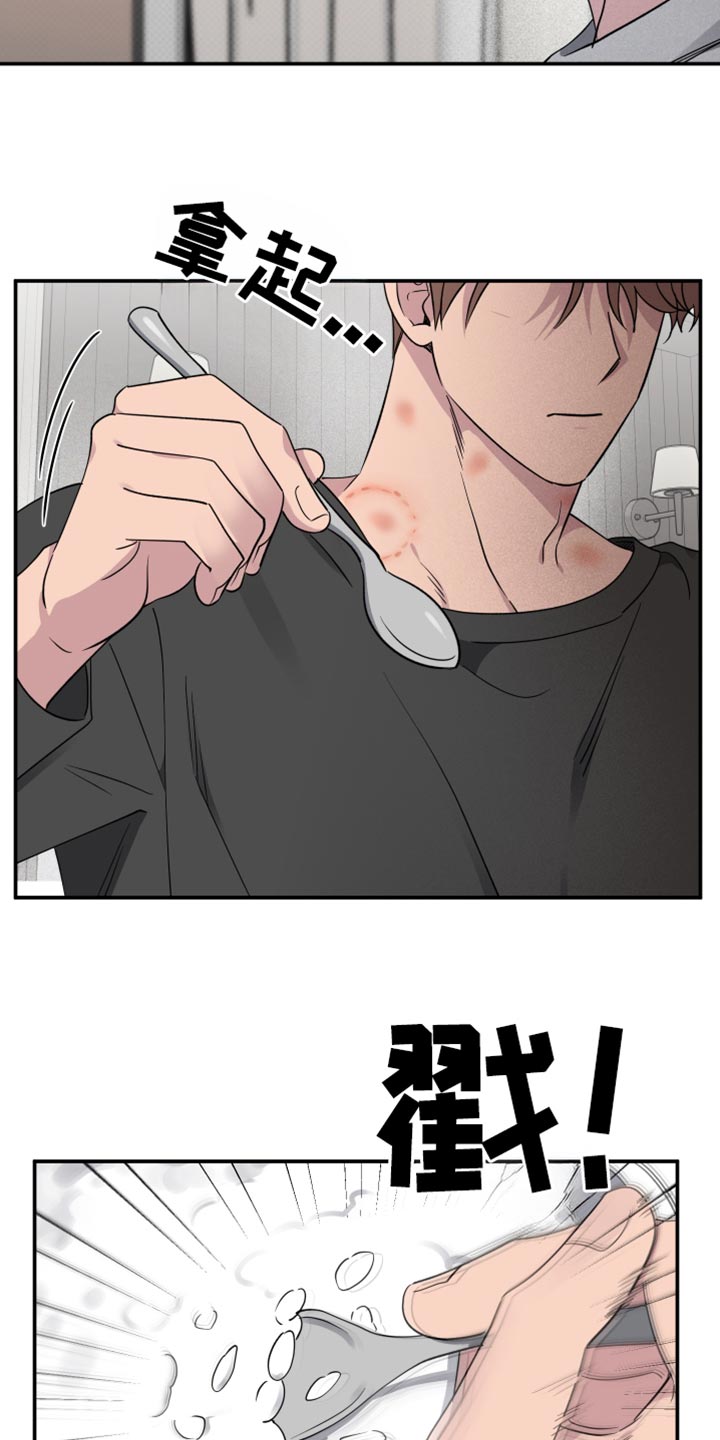 祝你好运漫画,第97章：【第二季】为什么不肯说？4图